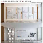 现代企业文化墙