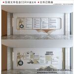 新中式德治教育校园文化墙