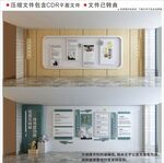 新中式诗书礼仪校园文化墙