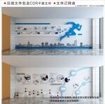 现代企业文化墙