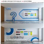现代企业文化墙