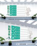 法院文化墙