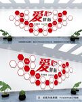 志愿服务文化墙