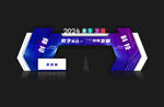 龙门设计 科技拱门