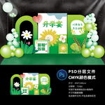 升学宴