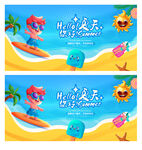 夏天