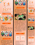 少儿美术培训招生宣传橙色长页