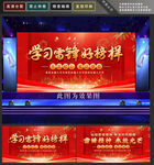 学习雷锋
