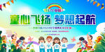 小学幼儿园毕业活动背景