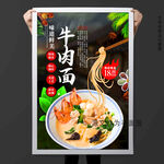牛肉面