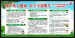 全国老年人健康宣传周