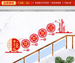 清正廉洁文化墙