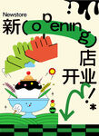 手工冰淇淋