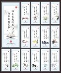 清廉家风