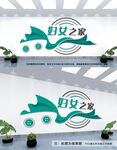 妇女之家