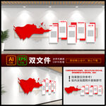 党建文化墙