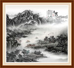 山水图