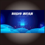 科技智能芯片