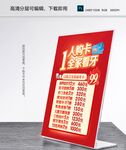 口腔卫生家庭年卡