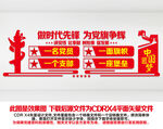 一名党员