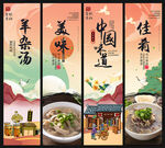 羊杂汤
