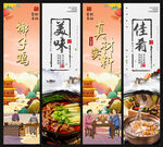 椰子鸡
