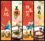 鱼锅