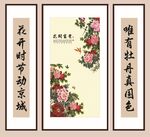 花开富贵对联挂画