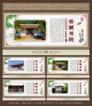 中国四大书院
