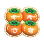 3D膨胀风柿柿如意创意厨房地毯