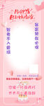 成人生日展架