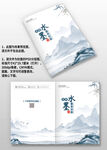 中国风古风企业产品画册封面设计