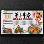 萝卜牛杂