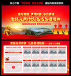 十大英模