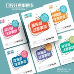 茶叶时尚牙科口腔注意事项卡片