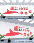 社区文化墙