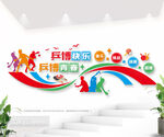 乒乓球文化墙图片