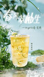 柚见茉莉柚子奶茶茶饮