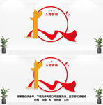 入党誓词文化墙