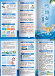 预防溺水三折页