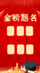 喜报