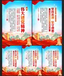 党建