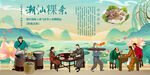 潮汕粿条