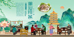 潮汕粿条