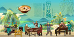 东北乱炖