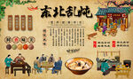 东北乱炖