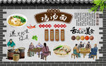 鸡汤面