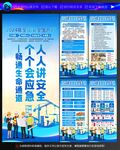 安全生产月展架