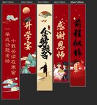中小学高中大学升学宴谢师宴挂布