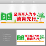 坚持育人为本德育为先
